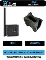 Насадка T-Track Millcut 502001