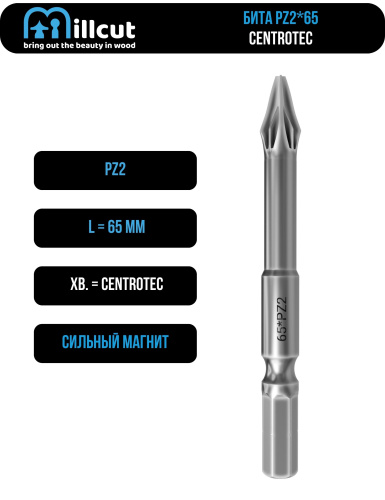 Магнитная бита Centotec PZ2 65 мм