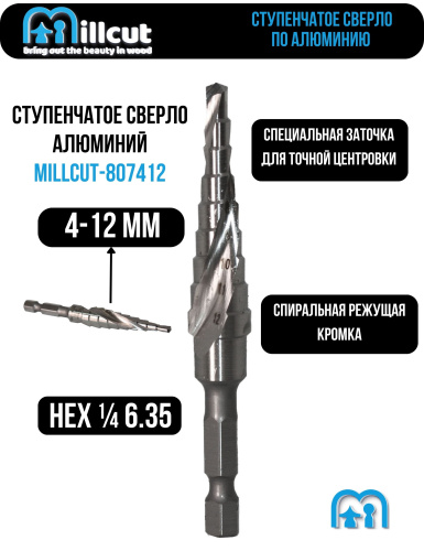 Ступенчатое сверло 4-12 мм HSS M2 Impact MIllcut 807412