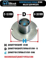 Копировальная втулка Макита 10 мм 3810