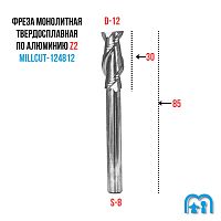 фреза по алюминию 12 мм 12х30х85 2Z S-8 Millcut 124812