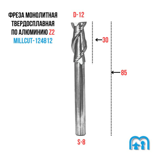 фреза по алюминию 12 мм 12х30х85 2Z S-8 Millcut 124812
