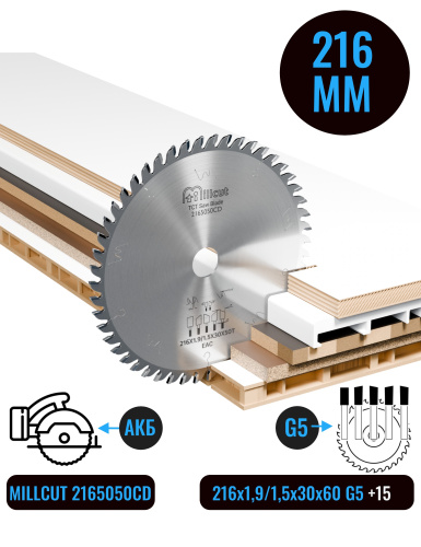 Пильный диск Millcut 2165050CD 216x1.9/1.5x30 мм 50 зубьев для аккумуляторных торцевых пил