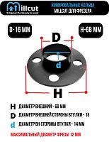 Копировальная втулка для фрезера Макита Makita 16 мм Millcut 6816