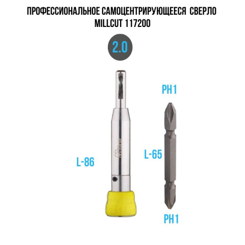 Самоцентрирующееся сверло D=2.0 L=82 Millcut 117200