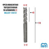 фреза по алюминию 12 мм 12х45х110 3Z S-12 Millcut 124212